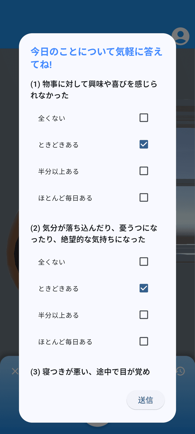 アンケート回答