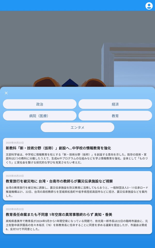 話したい内容選択