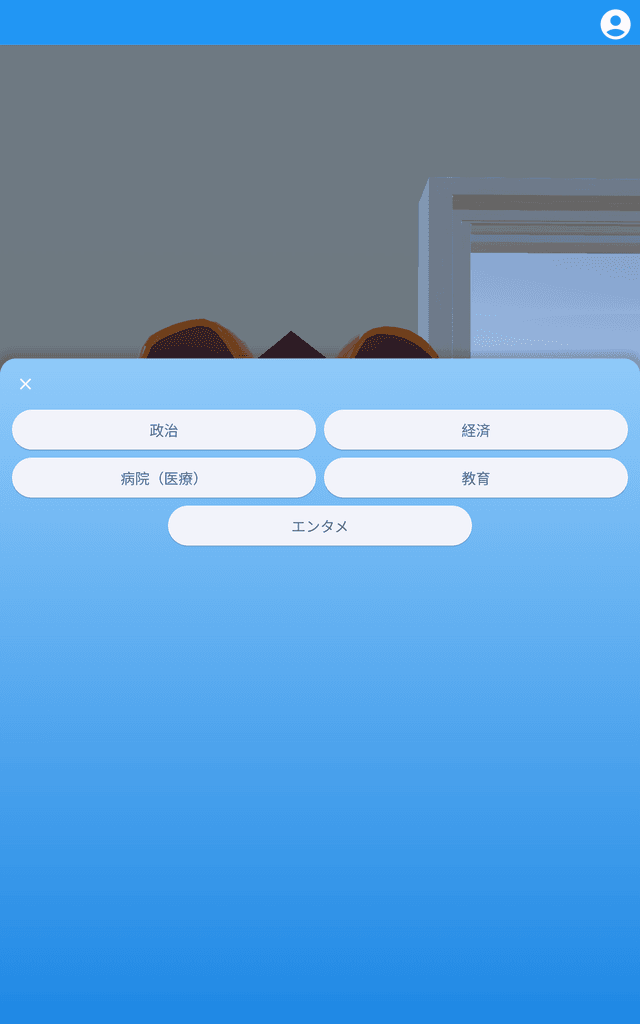 カテゴリー選択